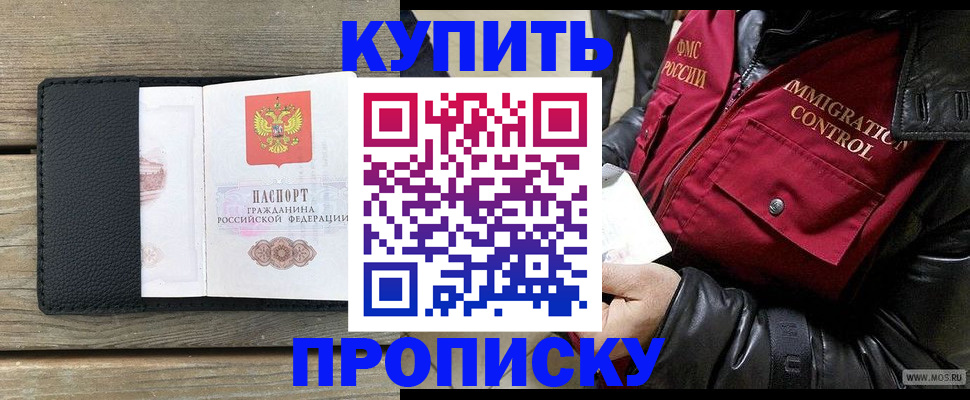 где прописаться в Ухте