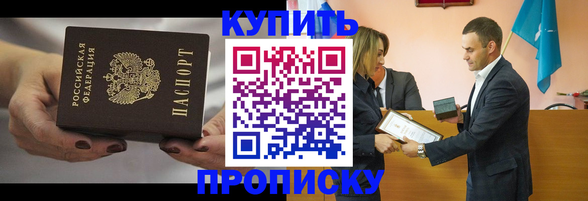 временная регистрация надежно в Ухте