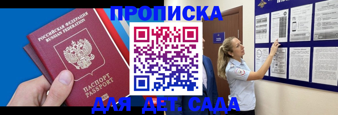 прописка законно в Ухте