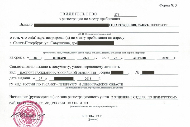 временная регистрация в Ухте